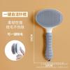 Pet Comb One-click De-floating Hair Removal Comb Dog and Cat Hair Removal Comb Special Cat Comb Pet Supplies