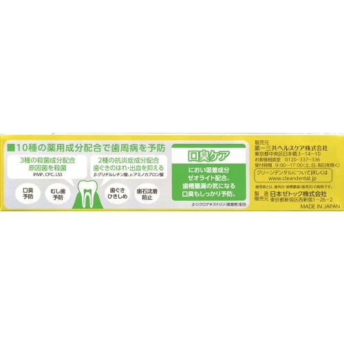 Clean Dental M Bad Breath Care 100g