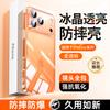 Applicable to Apple 11ProMax mobile phone case iPhone11promax transparent silicone lens all-inclusive protective case