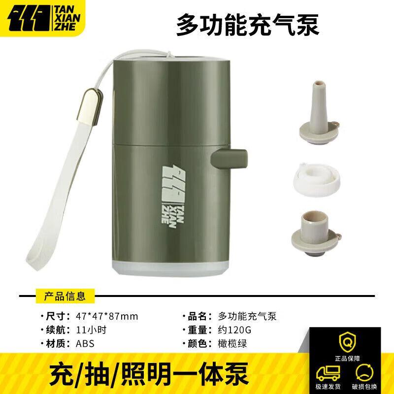 Explorer Multi-function Portable Air Pump One Size
