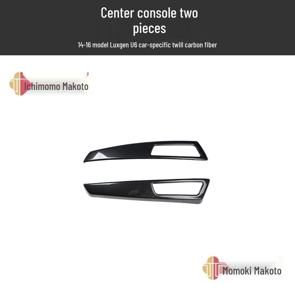 Carbon Fiber Interior Modification Set for U6 Cars (14-17) - Peach Wood Finish Stickers