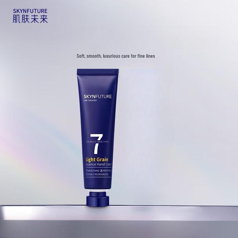 SKYNFUTURE Smooth & Hydrating Hand Cream