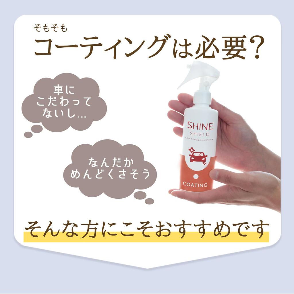 SHIELD Autobeschichtung, Wasserabweisend, Glasbasierte Nano-Beschichtungsspray mit Tuch, Spiegeleffekt, Glänzend, Stärkster UV-Schutz, Duftfrei, Einfach A
