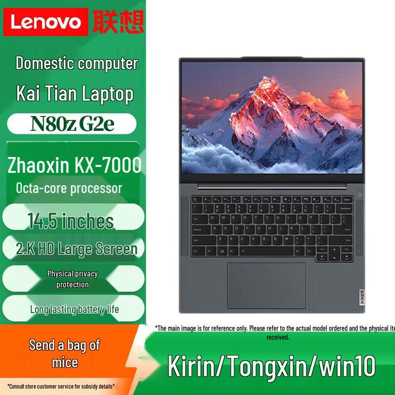 Lenovo Kaitian N80z G2e Workstation Laptop (CN version)