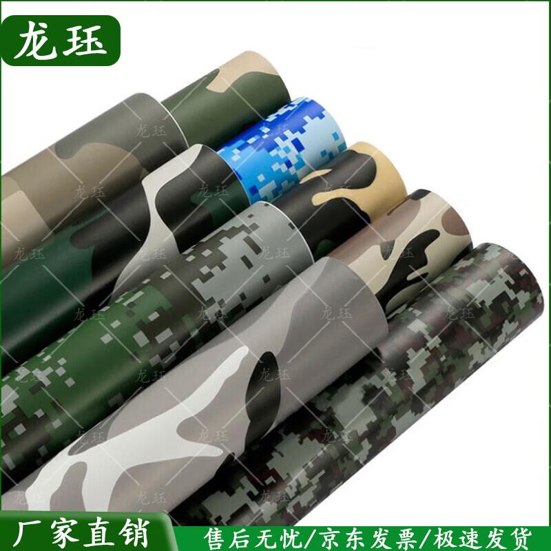 Longjue Matte Camouflage Vinyl Wrap Film