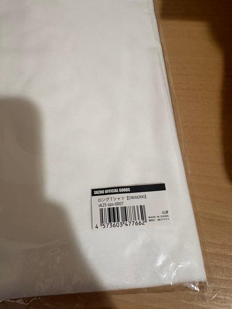 [USED] Stray Kids SKZOO Long T-Shirt, Touekki and Changbin