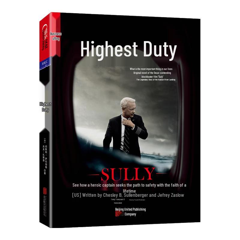 Highest Duty: The Hero Captain s Quest