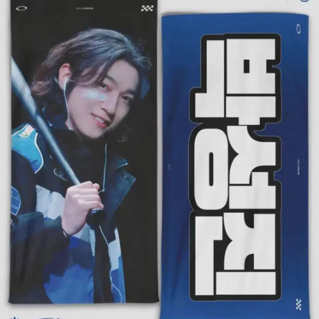 

Day6 Sungjin Slogan