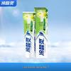 Lengsuanling Upgraded Anti-Sensitivity Toothpaste