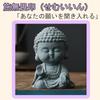 [SCGEHA] Buddhist Statue, Figurine, Buddhist Craft, Stone Buddha, Shakyamuni Buddha, Aquarium Tank (Abhaya Mudra, Vow Mudra)