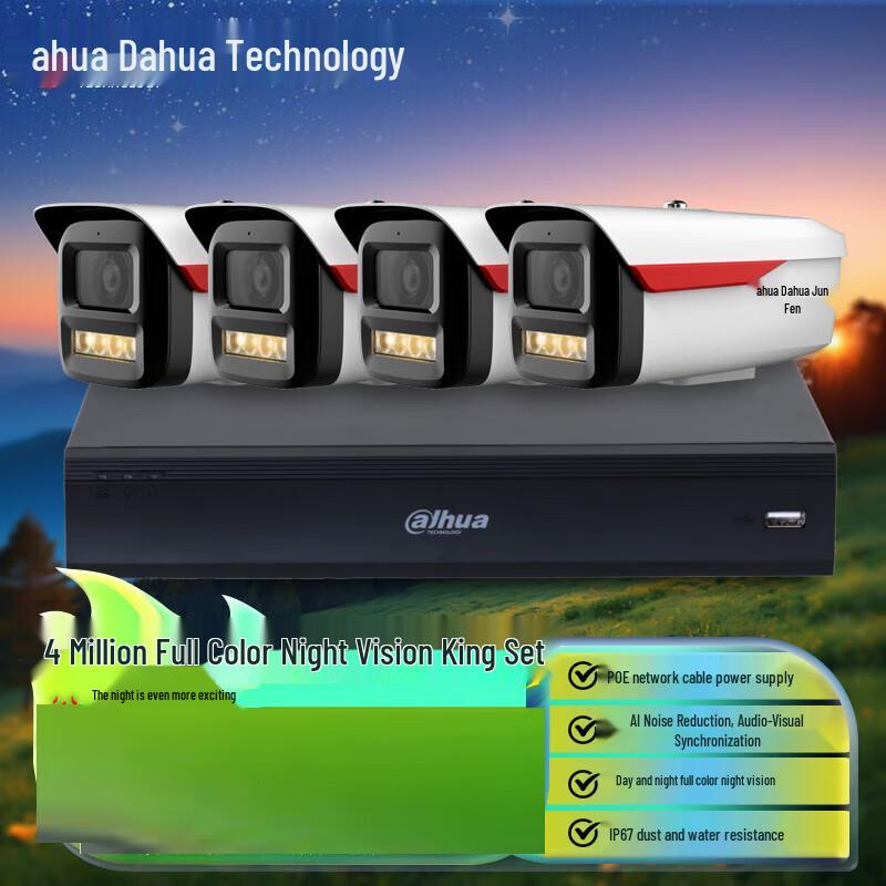 

Dahua 4MP PoE Full-Color Surveillance System CN plug (adapter included)