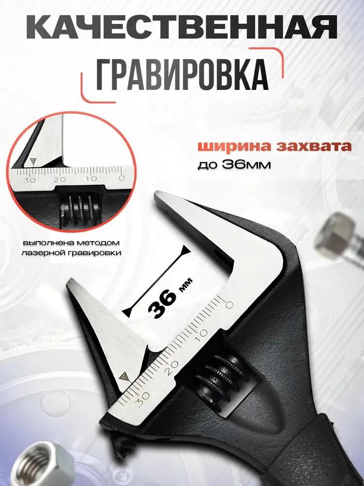Wrench razvodnoy plumbing with thin jaws