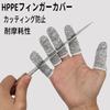 Finger protection sack, cut-resistant finger sack, blade-proof gloves, no cuts,