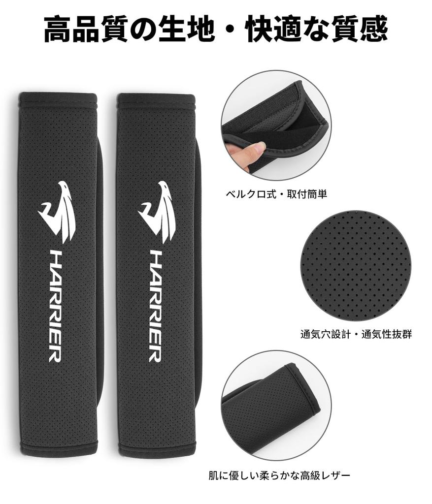 With Toyota Seat Belt Covers with Exclusive Harrier Comfortable Seat Belt Pads for Shoulder and Neck Universal Shoulder Pads for Harrier 60 80 GR