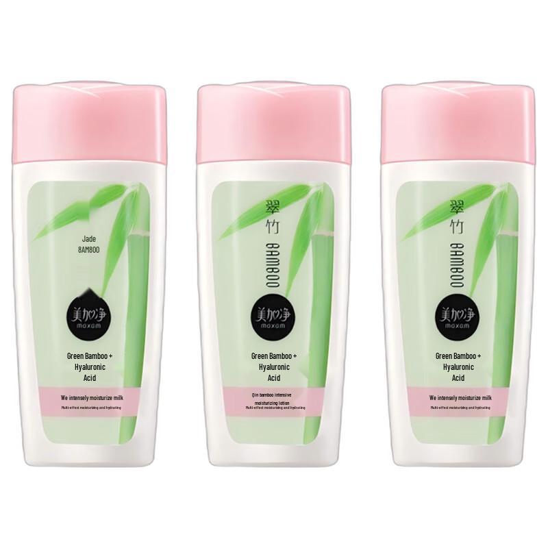 Maxam Bamboo Intensive Hydrating Lotion (3x100ml)