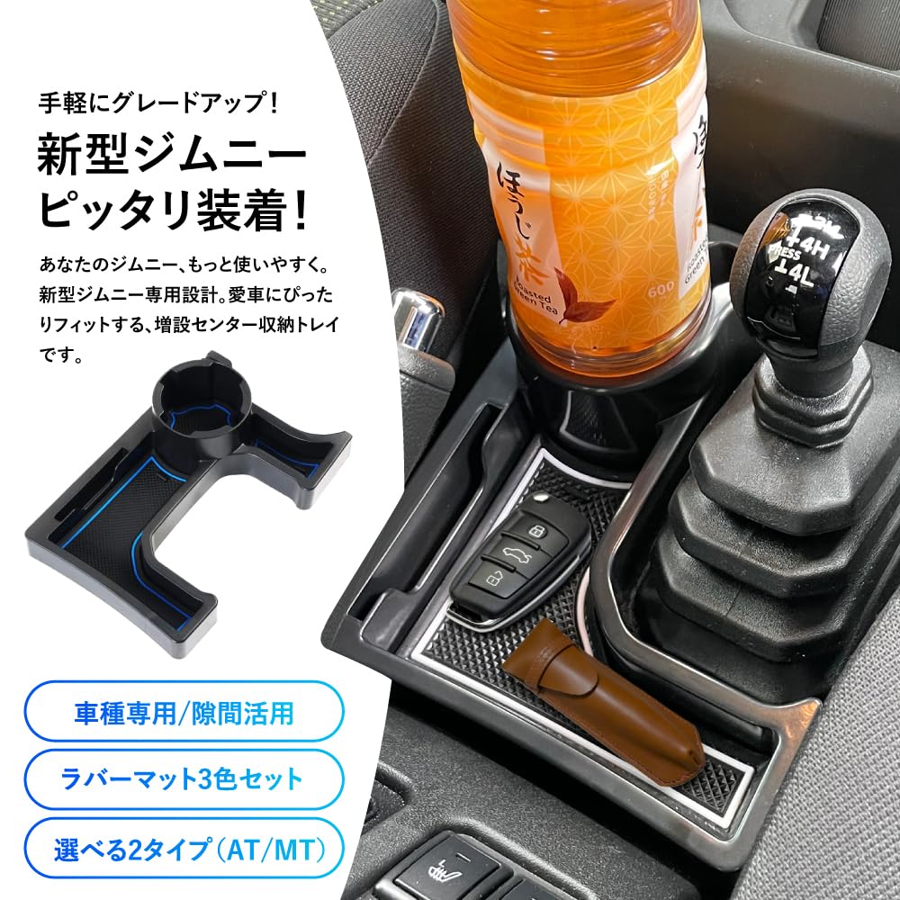 with Jimny Nomad New Jimny and Nomad and JC74 Drink Cup and Center Storage Additional Storage Tray for Jimny Nomad [Compatible (5-door)] Jimny,