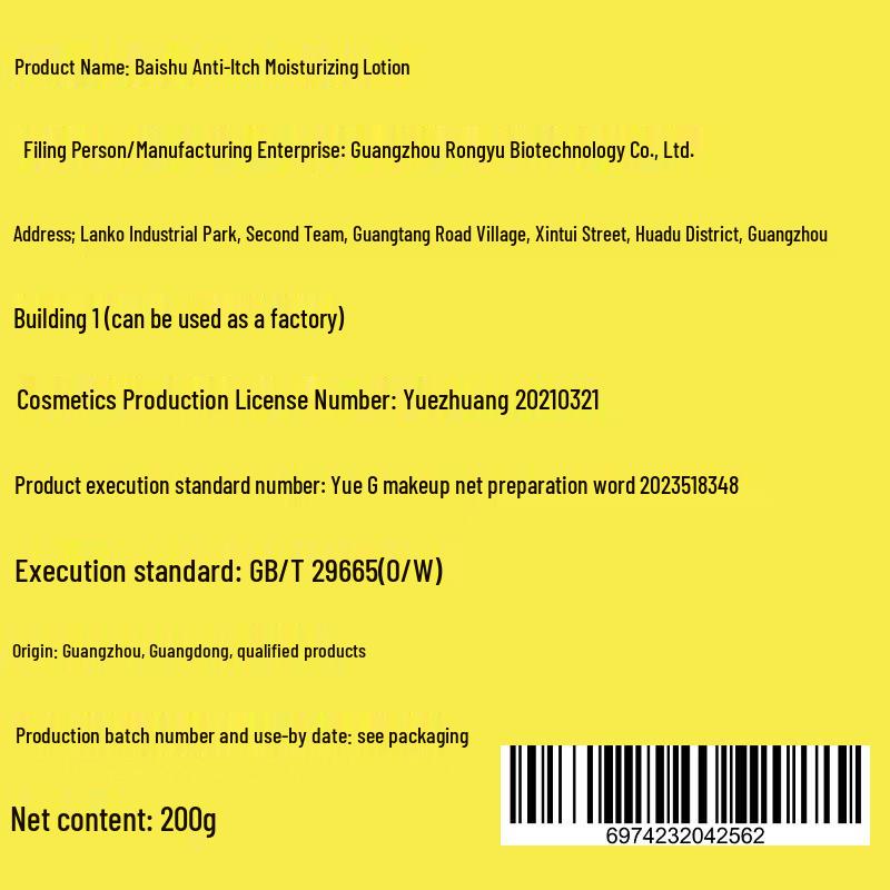 DR.ML Anti-Itch Moisturizing Lotion