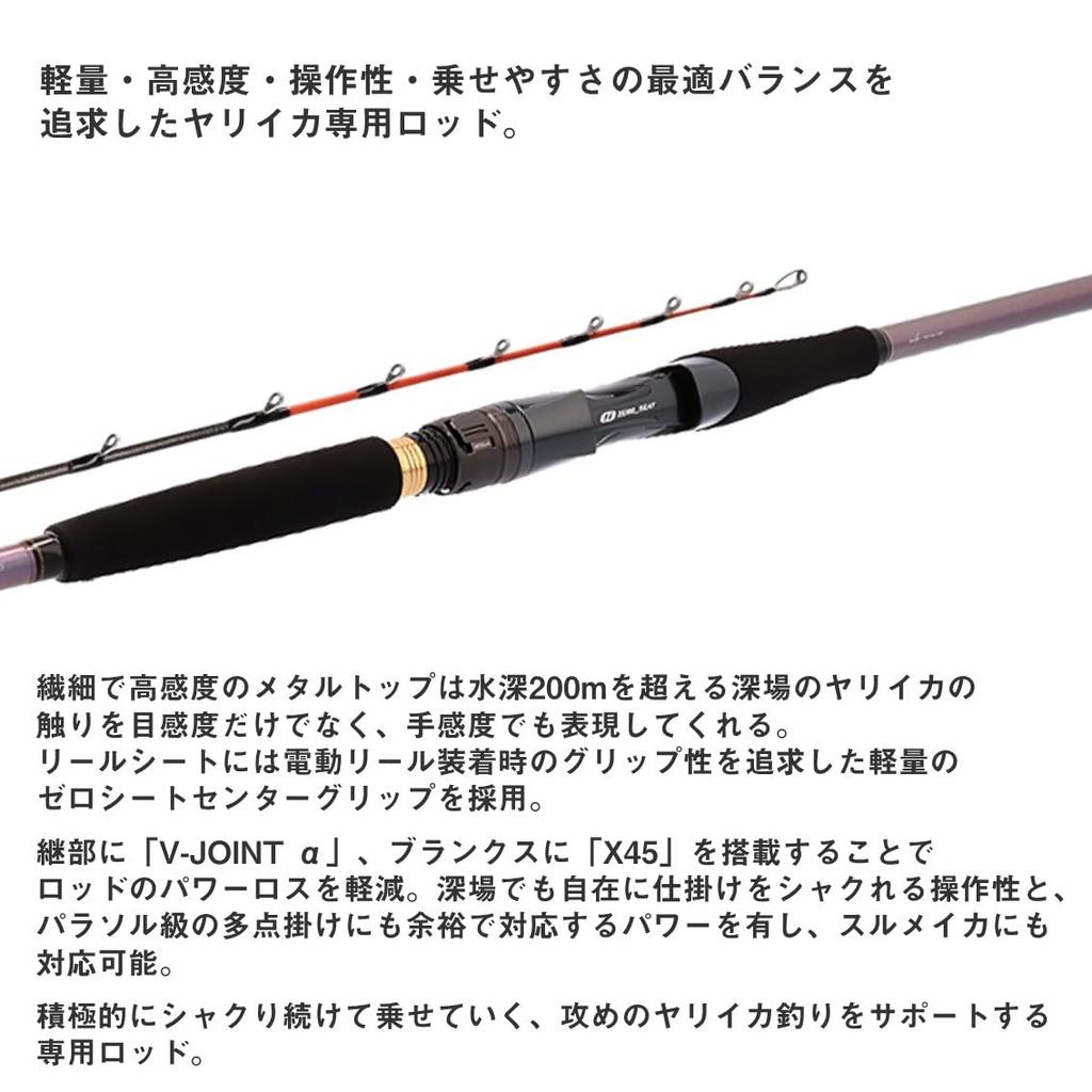 Daiwa Metalia Yariika 91-165 Fishing Rod