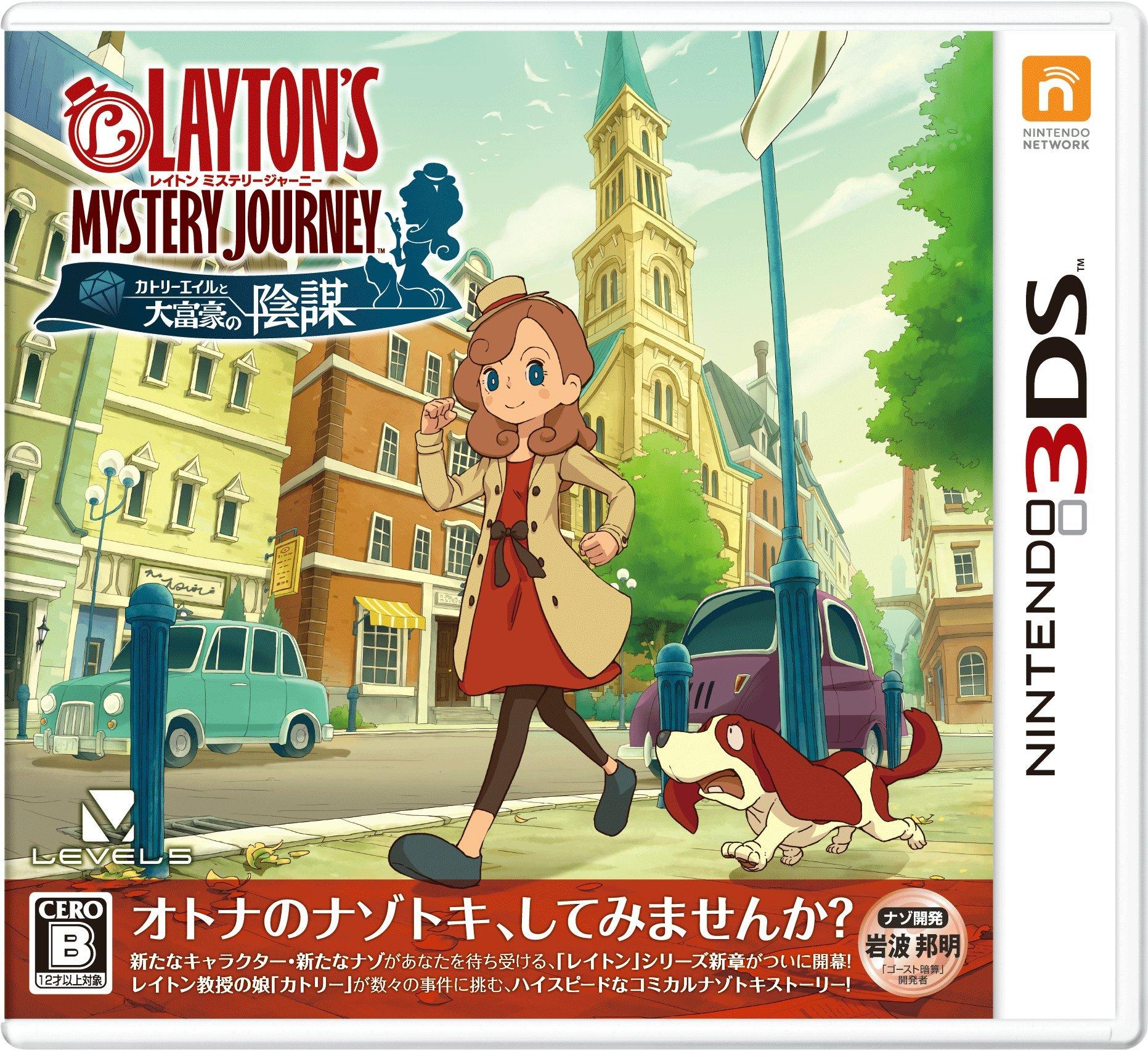 

Лейтон Mystery Journey Катриэль и Заговор 3DS Миллионер -