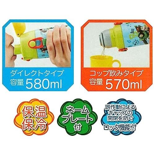 Skater Children's Stainless Steel Water Bottle 2-Way Direct Drinking 580ml Cup Drinking 570ml Splatoon 3 Child-friendly Lightweight Type Boys Thermal/