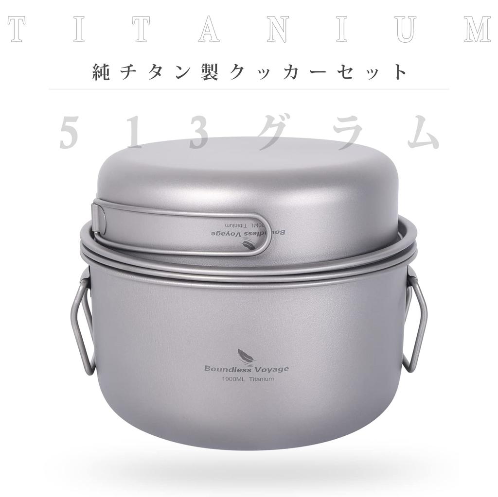 Boundless Voyage Titanium Braten Dampfgarer Multifunktionskocher Outdoor Camping Braten Dampfgarer Leichtes Camping 513g Ti2057C Zweihandtopf, Pfanne,