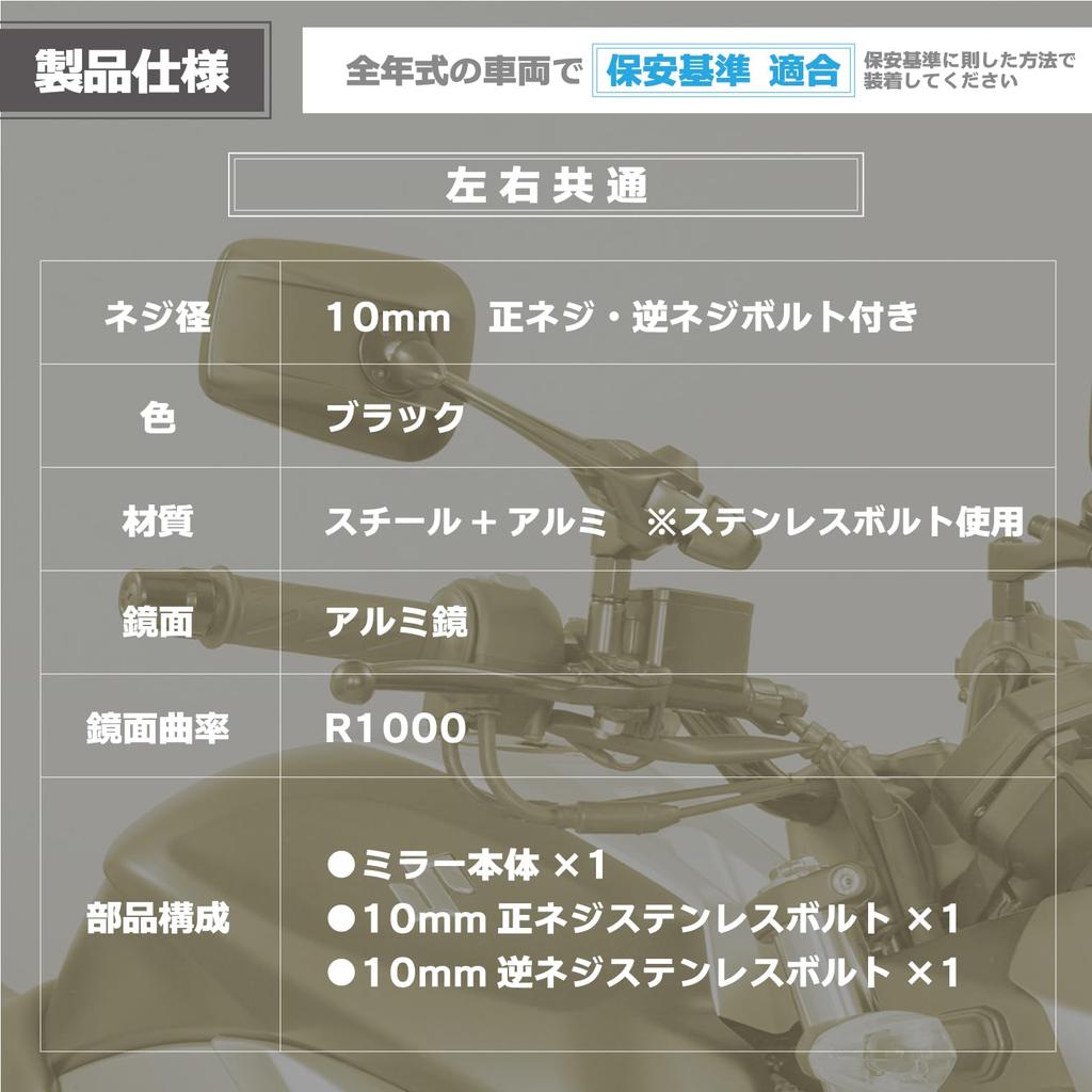 TANAX Napoleon Shark Mirror 5 Black Motorcycle Mirror with 10mm and Meets Safety Standards for All 1 Mirror per Pack NA-012 Right-Hand Left-Hand