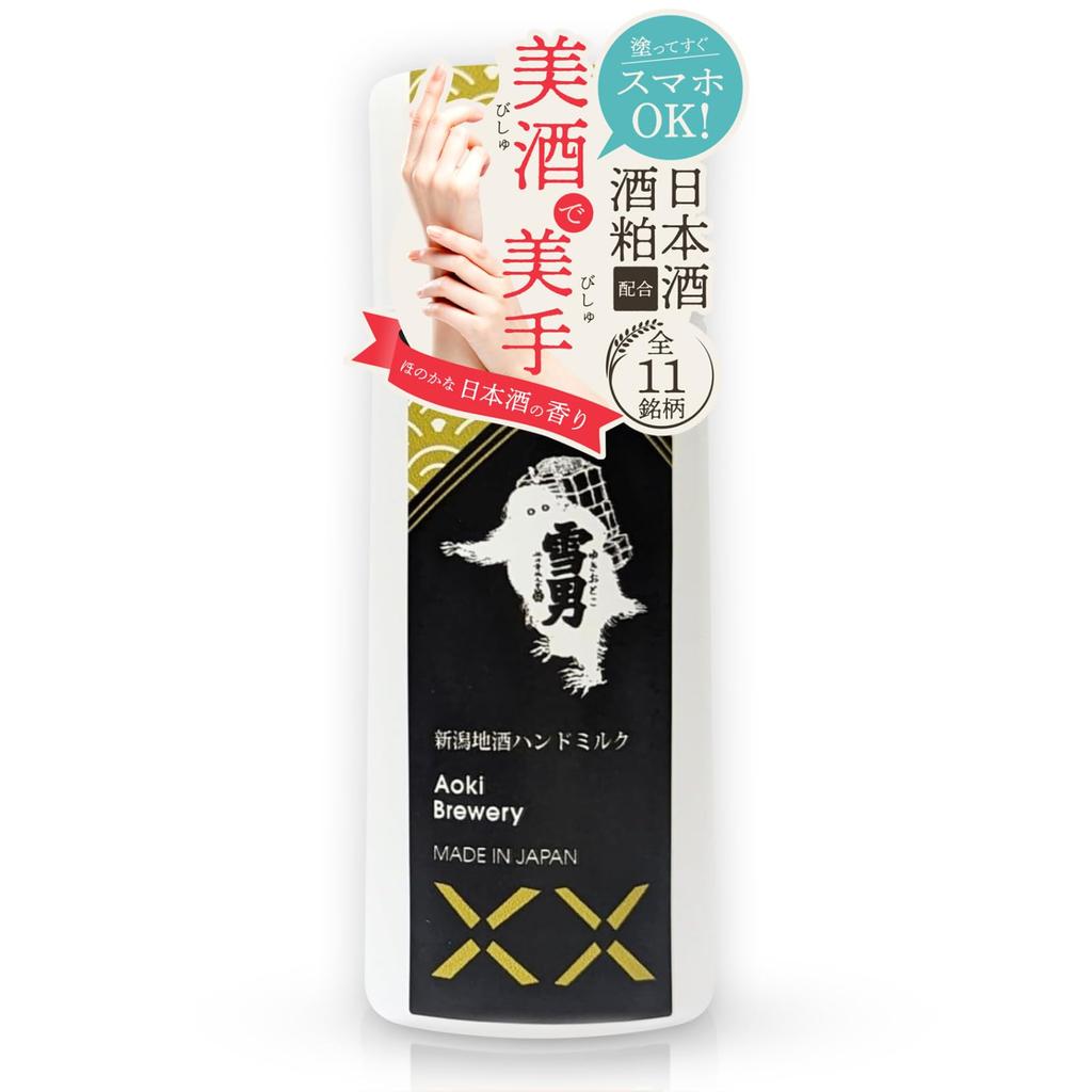 apply and you can use your Niigata Local Sake Hand Hand 50ml [Just smartphone!] Cream, Non-sticky Milk, (Yukiotoko)
