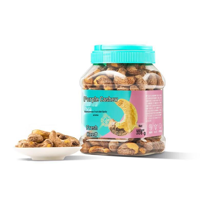 Xianji Daily Nutritional Purple Cashews