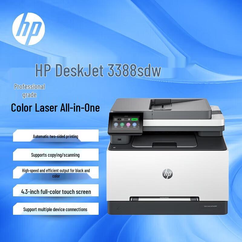HP MFP 3388sdw Color Laser Multifunction Printer CN plug (adapter included)