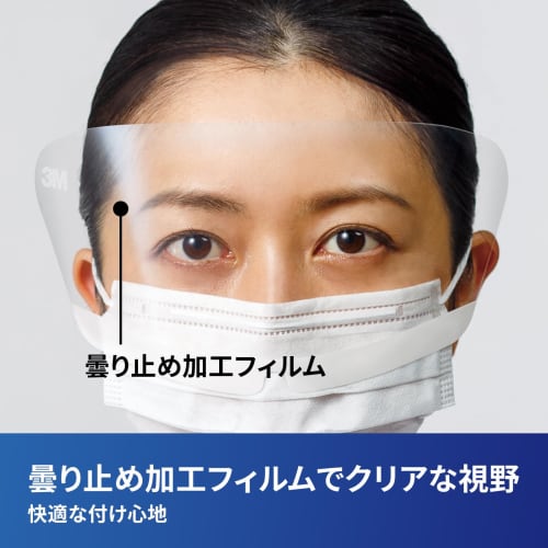 3M Eye Guard for Masks, Made In Japan, Medical Use, Anti-fog Treatment, Unisex, Face Shield EAG-1, 120 Pieces