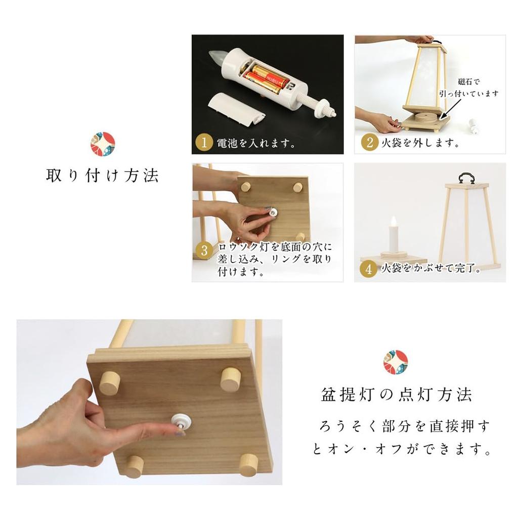 Bon Festival Lantern, Jingasa (Jingasa), Cordless LED, Modern, Bon Festival Lantern, First Bon Festival, New Bon Festival