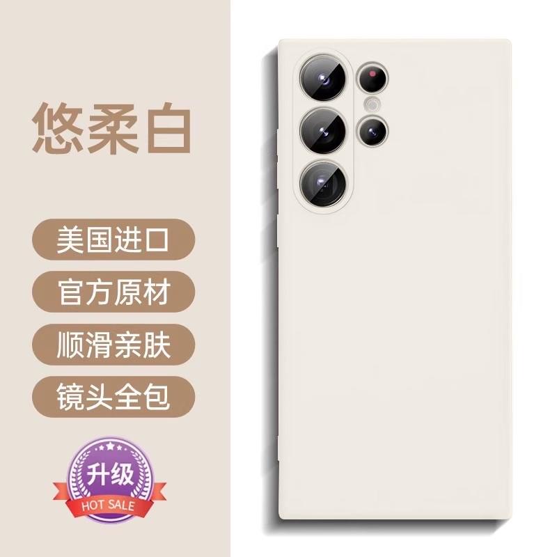 Applicable To Samsung S11ultra Mobile Phone Case 1111 New Liquid Silicone GalaxyS11 + Lens Full S11U