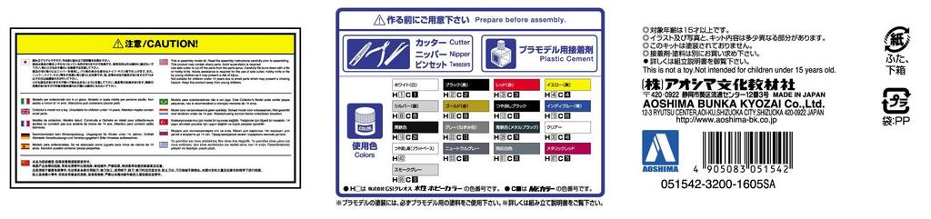 Aoshima Bunka Kyozai The Model Car Nissan R35 Pure Edition Plastic Model Kit Co., Ltd. 1/24 GT-R '14