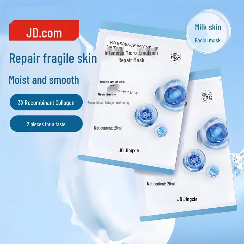 

Jingdong Jingzao Intensive Micro Emulsion Repair Mask