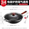 Aishida 34cm Fine Iron Wok