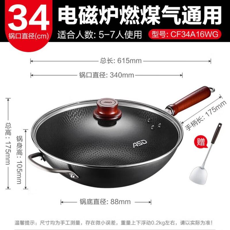Aishida 34cm Fine Iron Wok