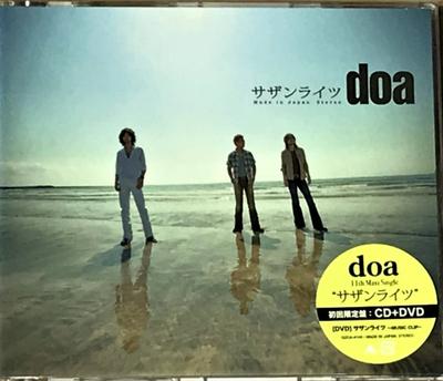 CD  - Southern Lights(shokaigenteiban)(DV GZCA4104 Giza Studio 2008 Japan ObiJapanese Pop/Rock Used