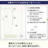 Hobonichi Notebook 2025 HON SPY X FAMILY/Forger Family ※ Domestic Stamp [A5/1 Day, 1 page/January...