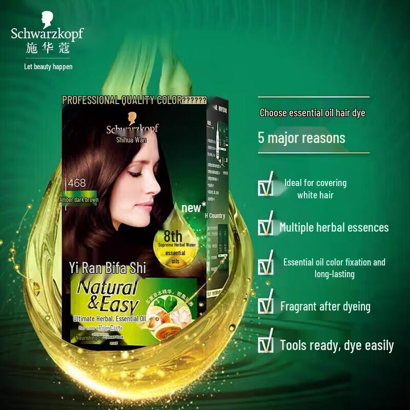 Schwarzkopf Yiran Essential Oil Hair Color Cream