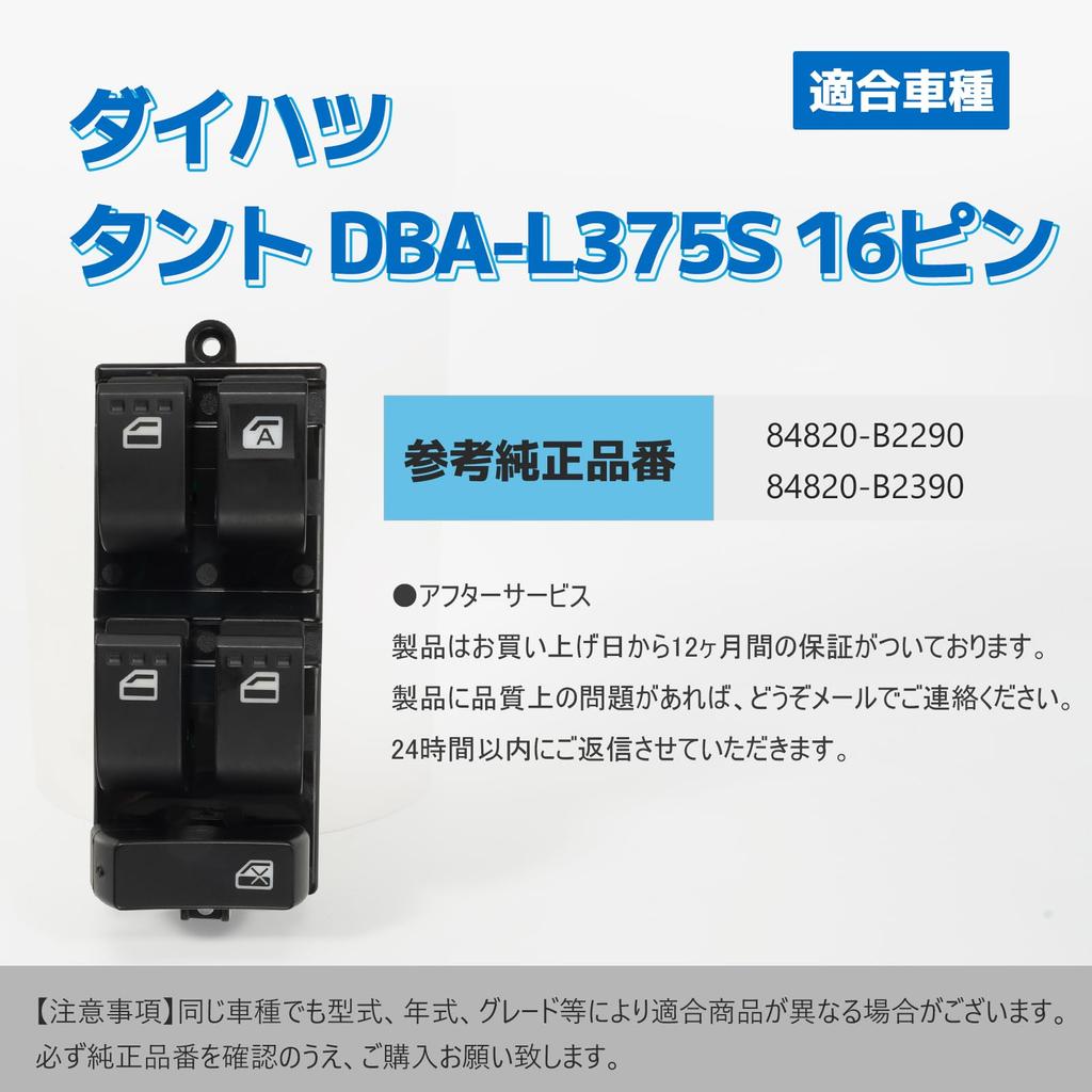 Tanto L375S Power Window Switch Daihatsu Windlock Switch Control Switch Door Switch 16 Pin Genuine Replacement Part Number: 84820-B2290 84820-B2390