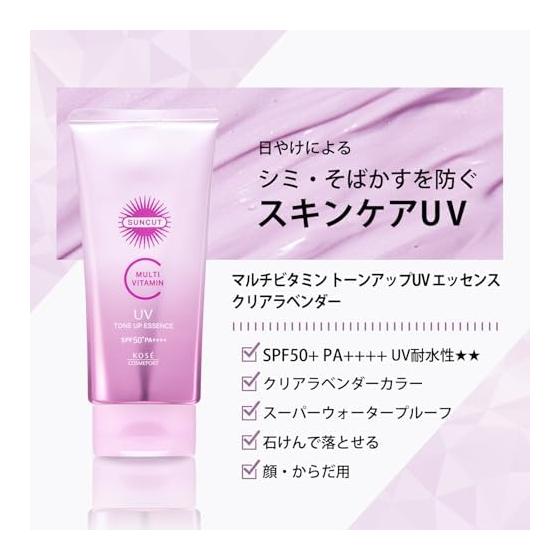 Suncut Multivitamin Tone Up UV Essence Clear Lavender 80g Sunscreen Waterproof Water Resistant