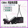 CBB61 2.5UF Start Capacitor for Electric Fans,ceiling Fans,range Hoods,air Conditioners,motor Exhaust Fans,and Industrial Fans