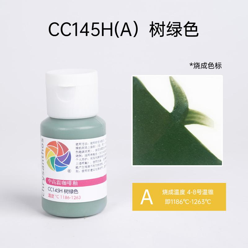 60ml Medium and High Temperature Underglaze Ceramic Glaze Special Ceramic Painting Pigment for School Pottery Bar