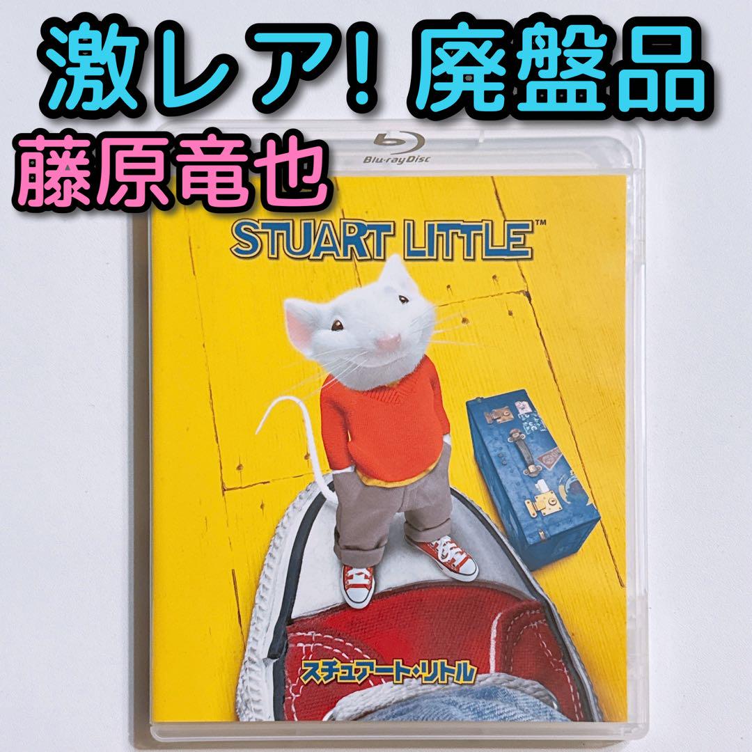 

[USED] Stuart Little Blu-ray! Tatsuya Fujiwara live-action movie out of print