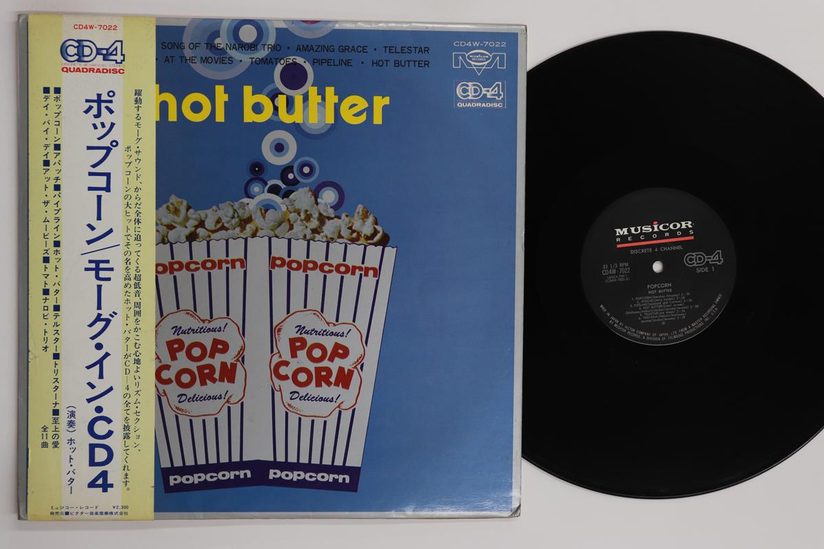

LP Record HOT BUTTER Popcorn 4CH Quadraphonic CD4W7022 MUSICOR 1972 Japan Obi Rock Used