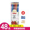 Erasable Colored Pencils Cylindrical Barrel 12 18 24 36 48 Colors For Kids Students Drawing Painting
