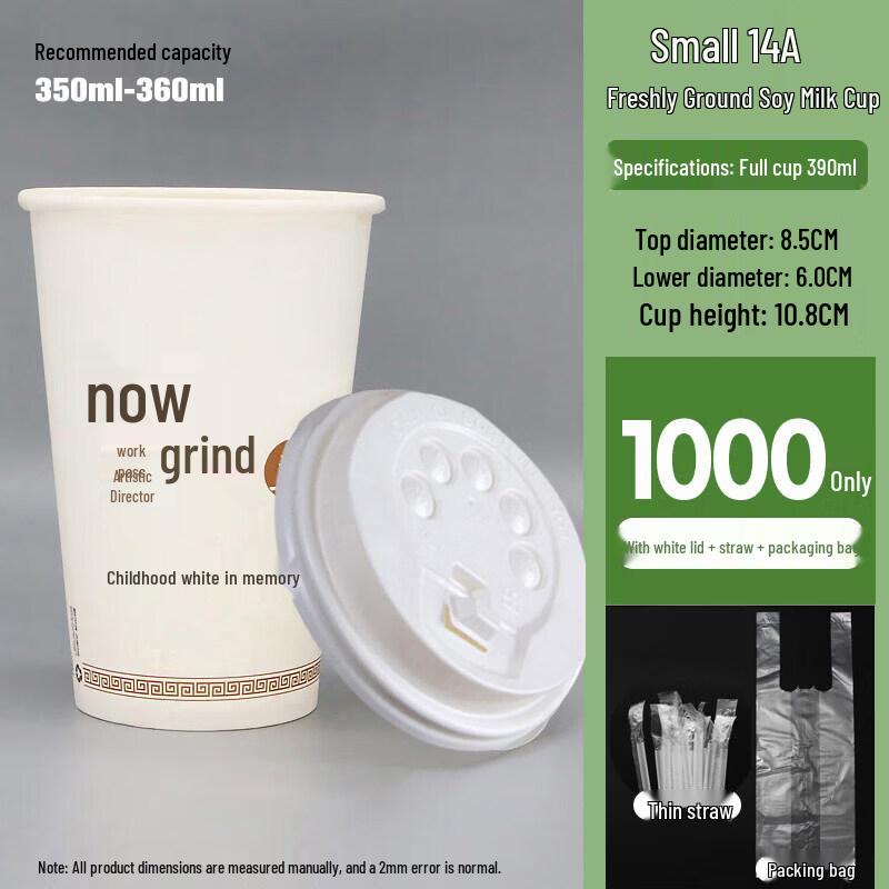 Qiwei Disposable Paper Soy Milk Cup with Lid