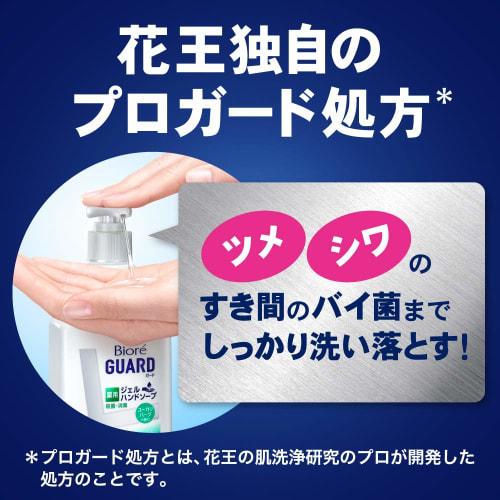 Biore GUARD Hand Gel Soap Refill Unscented 400ml