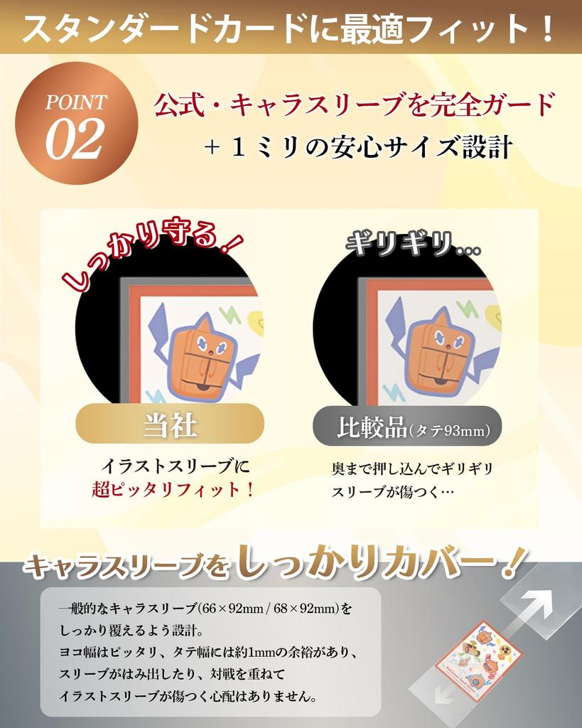 TOMIRAI Oversleeves Card Prevents Card 100 Embossed Clear Card Sleeves for Duel One and Other Card Fits Regular and Standard 69 X [Strong Shield,