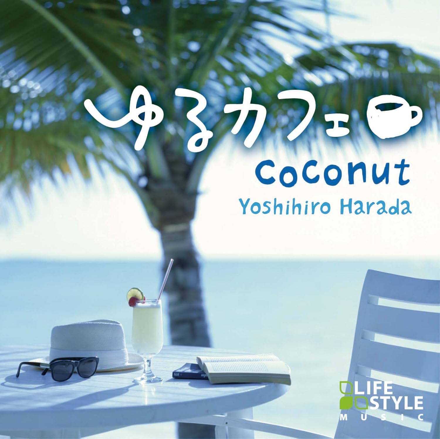 

CD ЁСИХИРО ХАРАДА - Yuru Cafe - Coconut Япония ОбиНью Эйдж и Легкая музыка Б/У